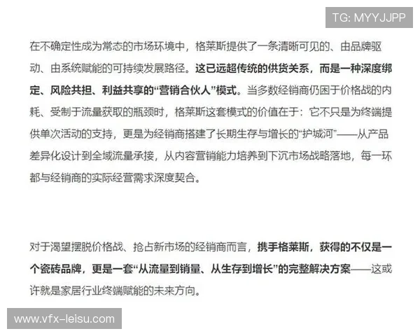 多赛事IP捆绑运营 形成全年无间断营销周期