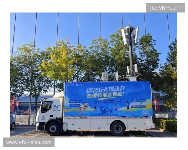 5G-A网络切片技术保障大型赛事多路信号稳定传输